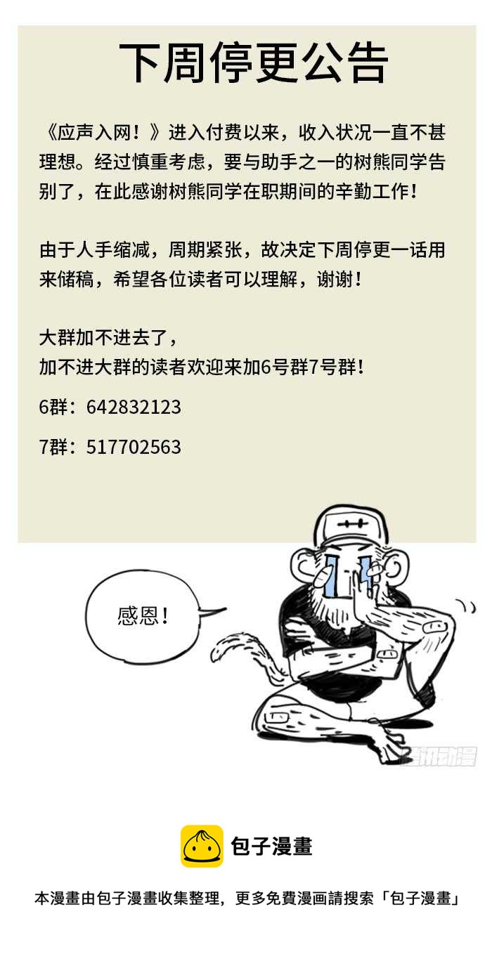 262.新桥vs英岗-结束19