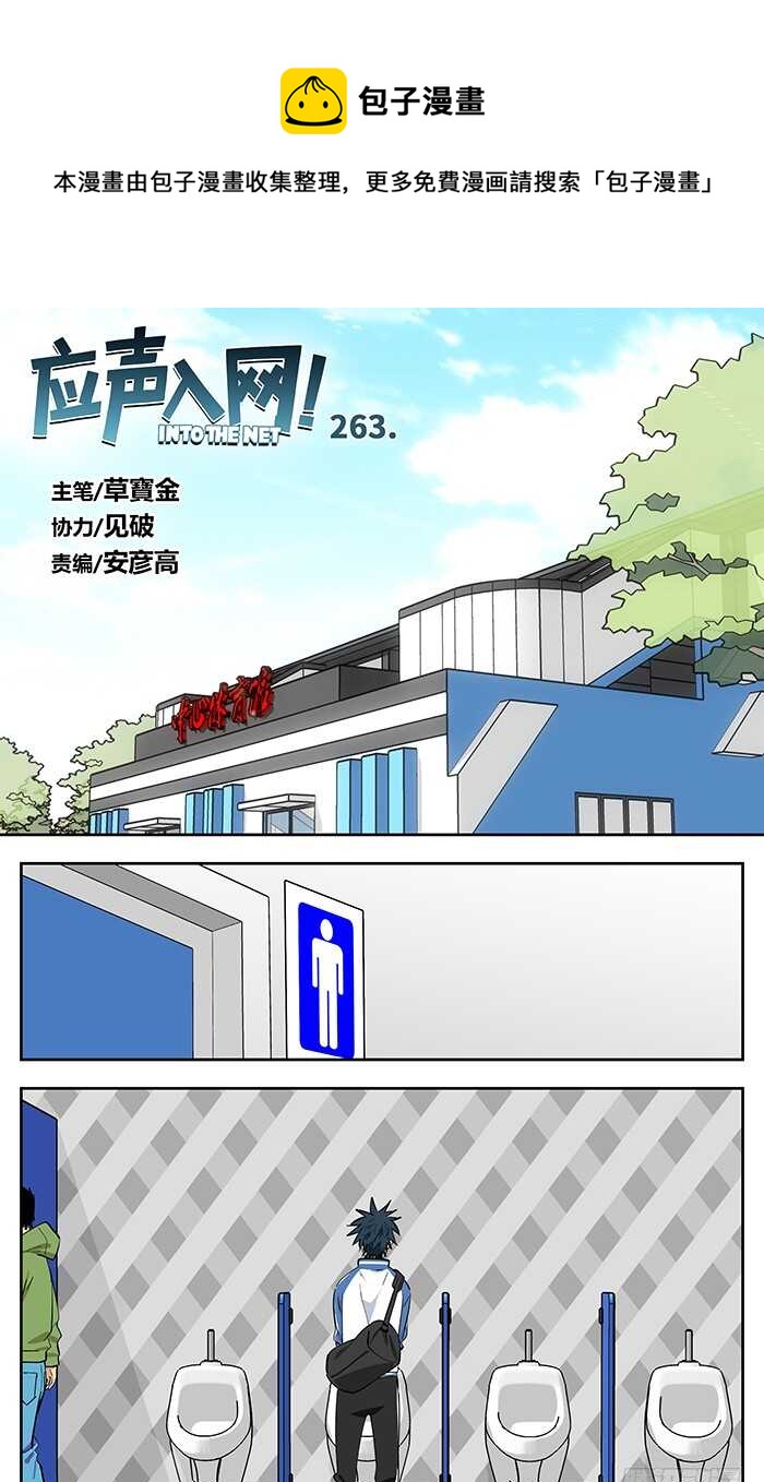 263.闭嘴0