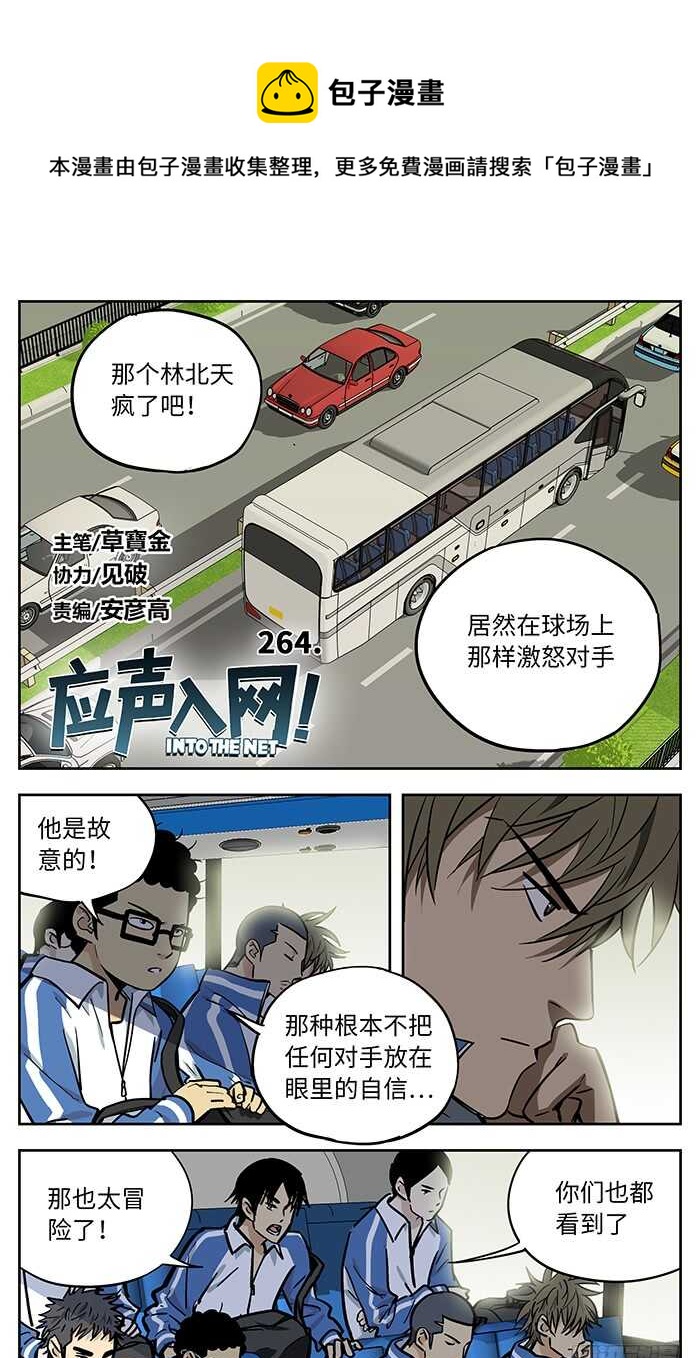 264.对不起0