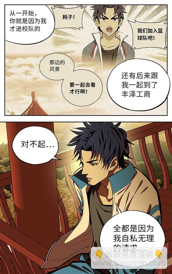 264.对不起8