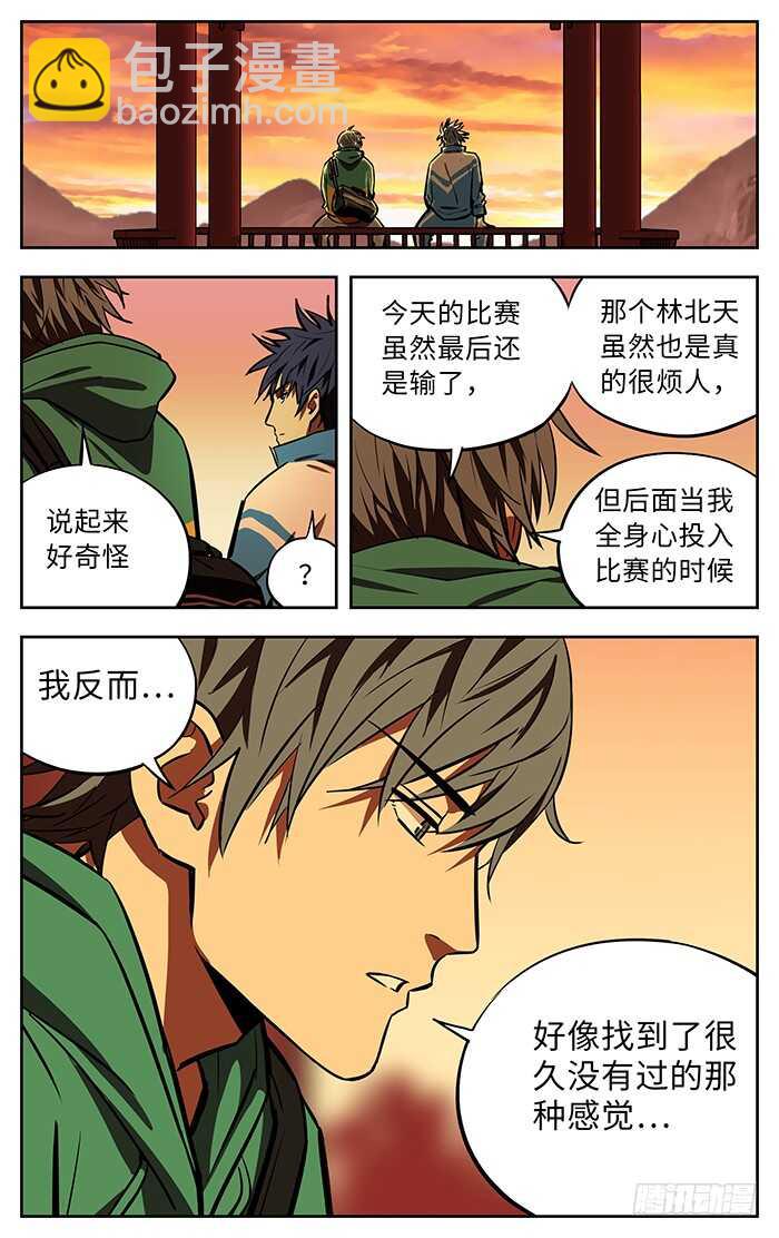 264.对不起9
