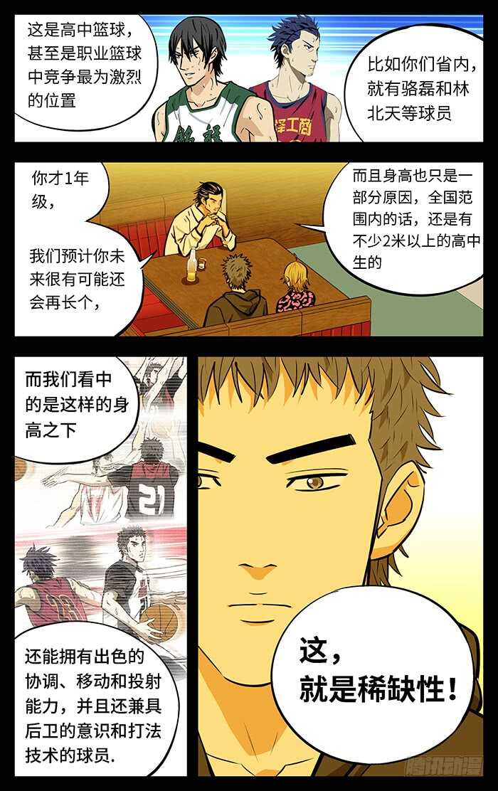 265.稀缺性9