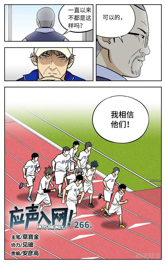 266.厚积薄发1