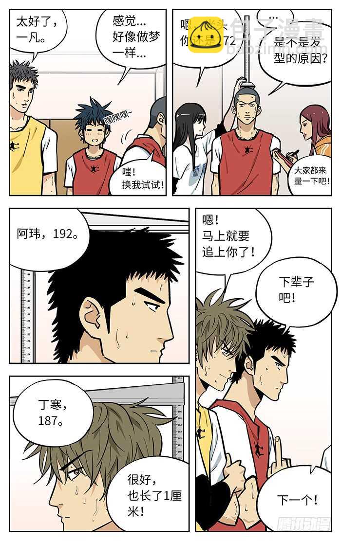 266.厚积薄发7
