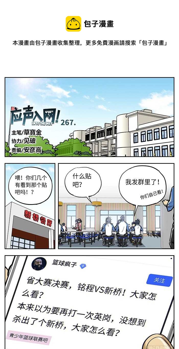 267.相信0