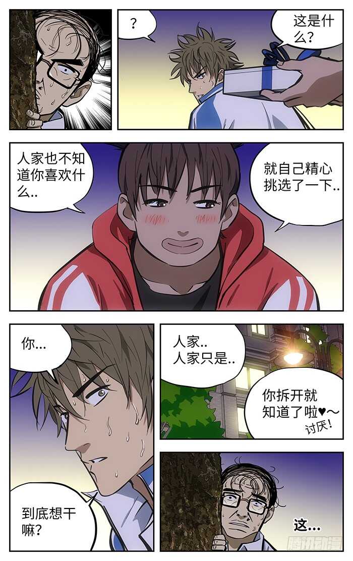 269.阿花14