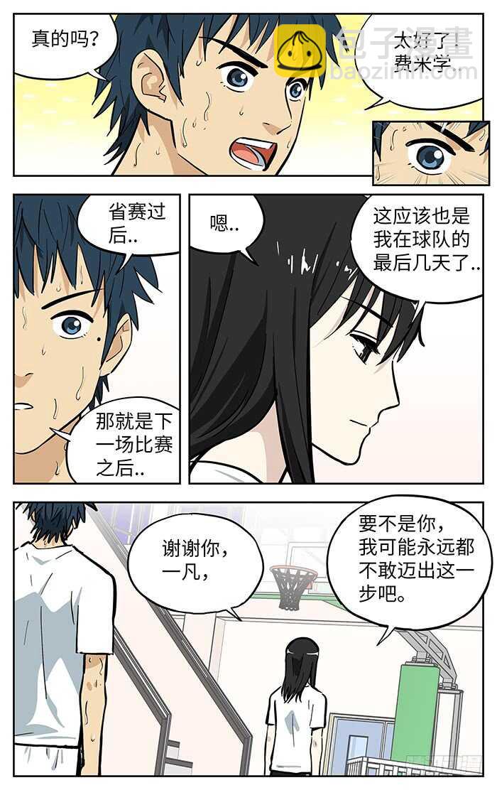 269.阿花5