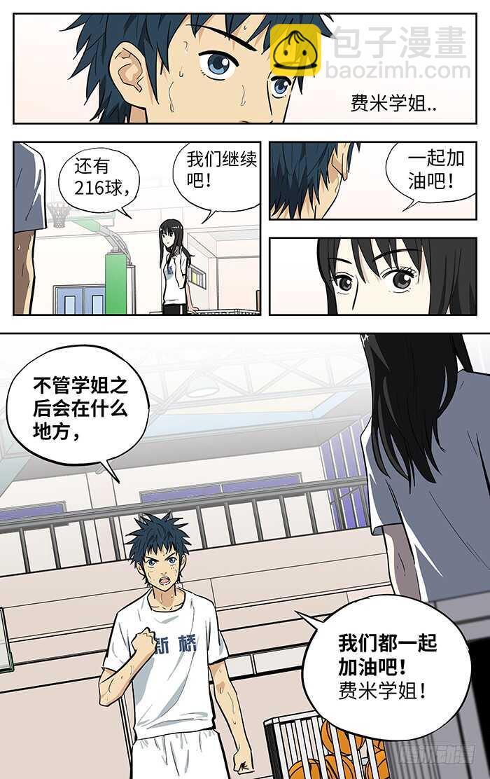 269.阿花6