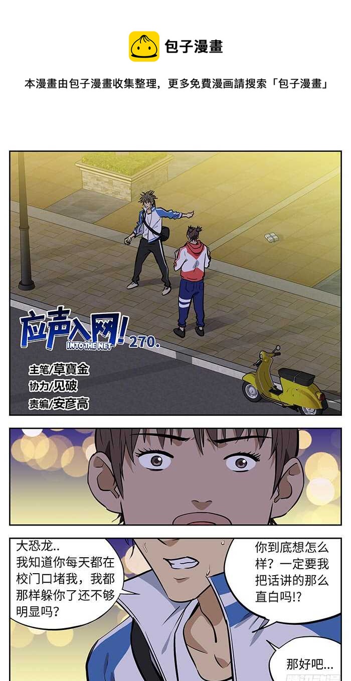 270.爱情和理想.0