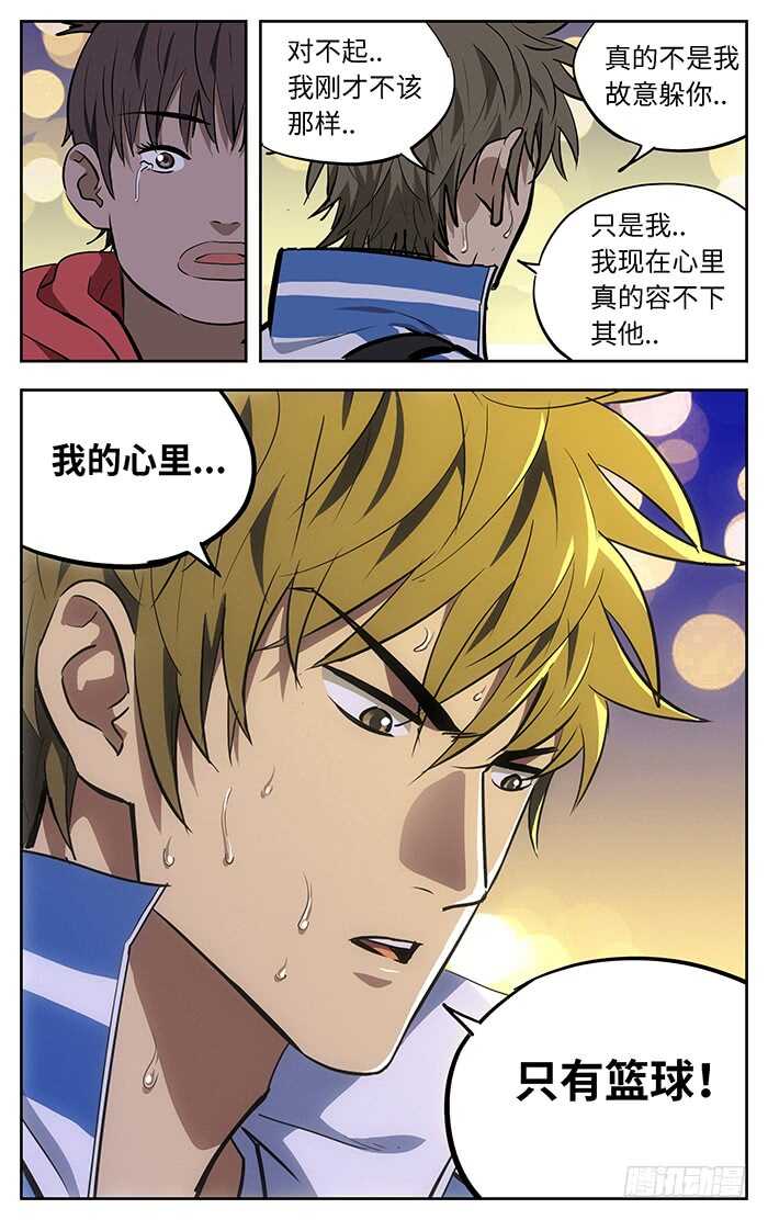 270.爱情和理想.4