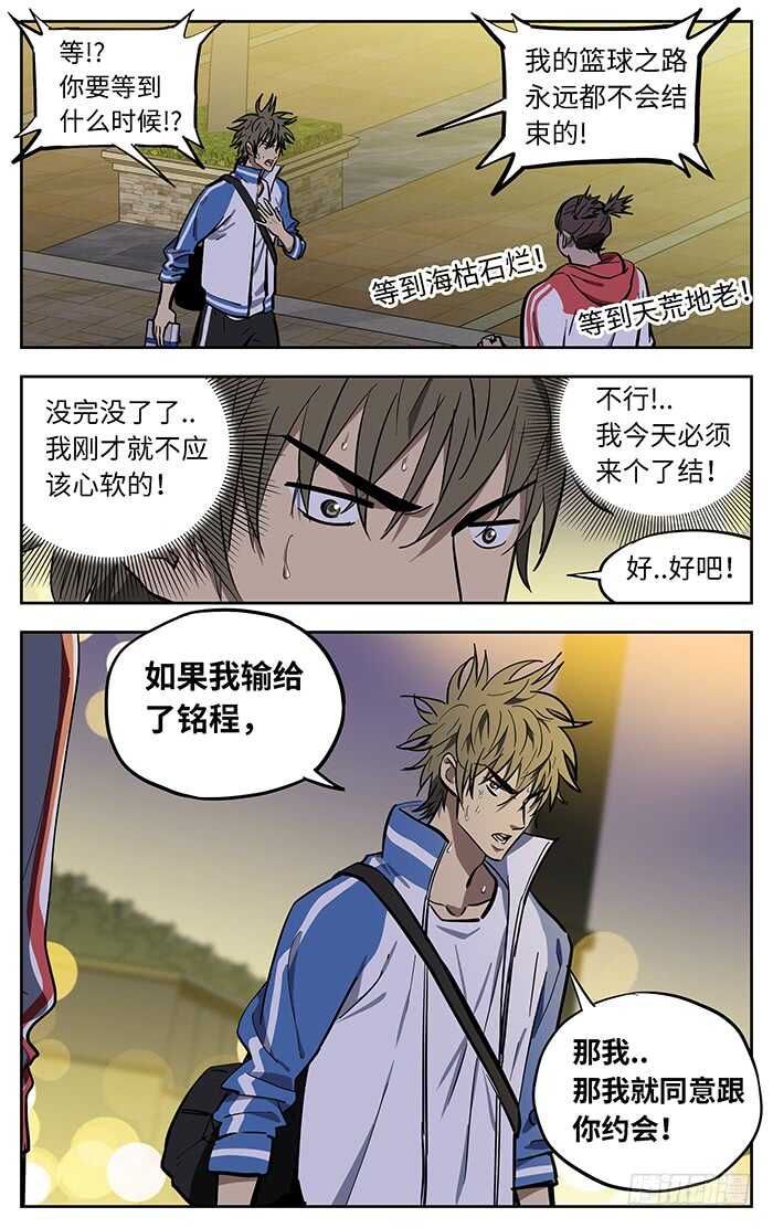 270.爱情和理想.6