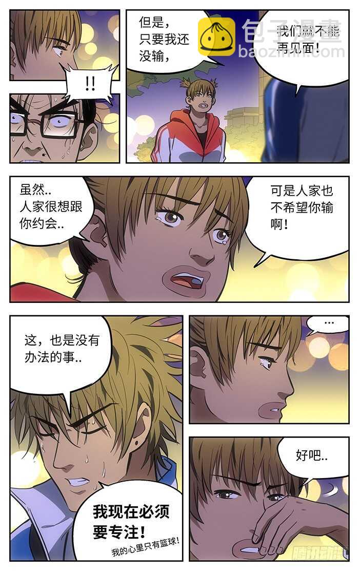 270.爱情和理想.7