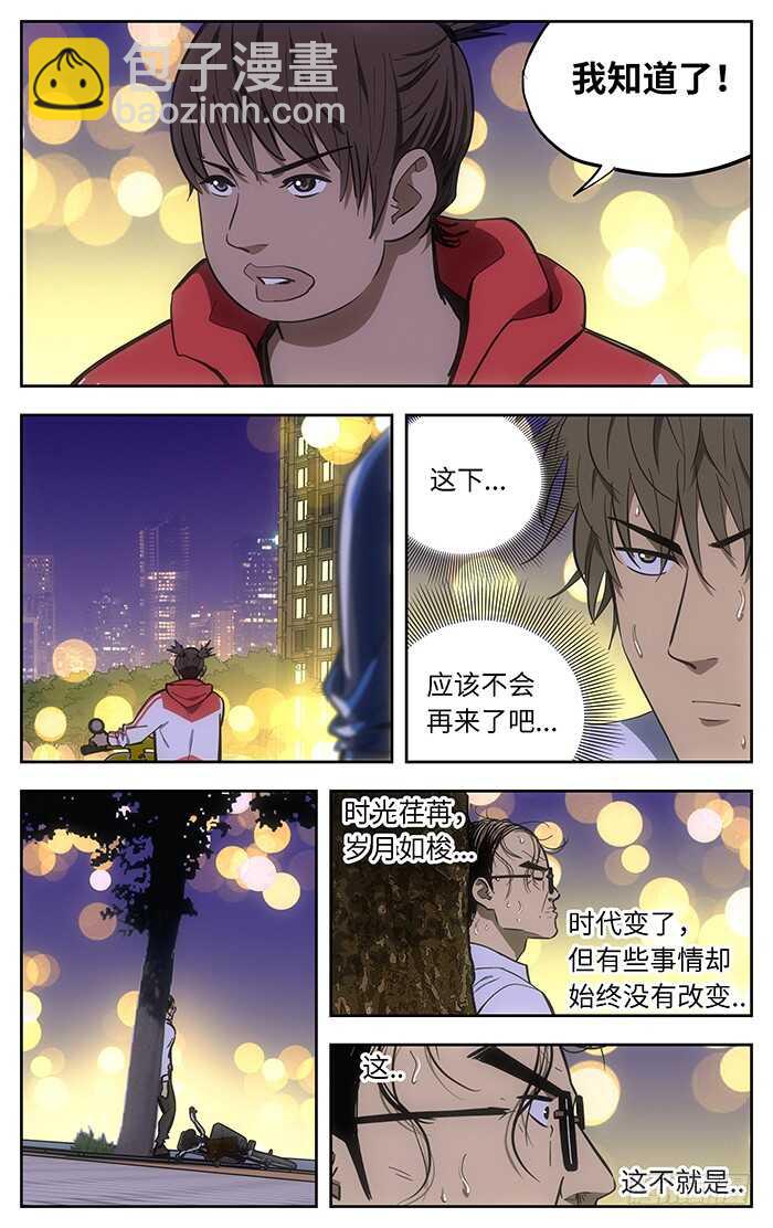 270.爱情和理想.8