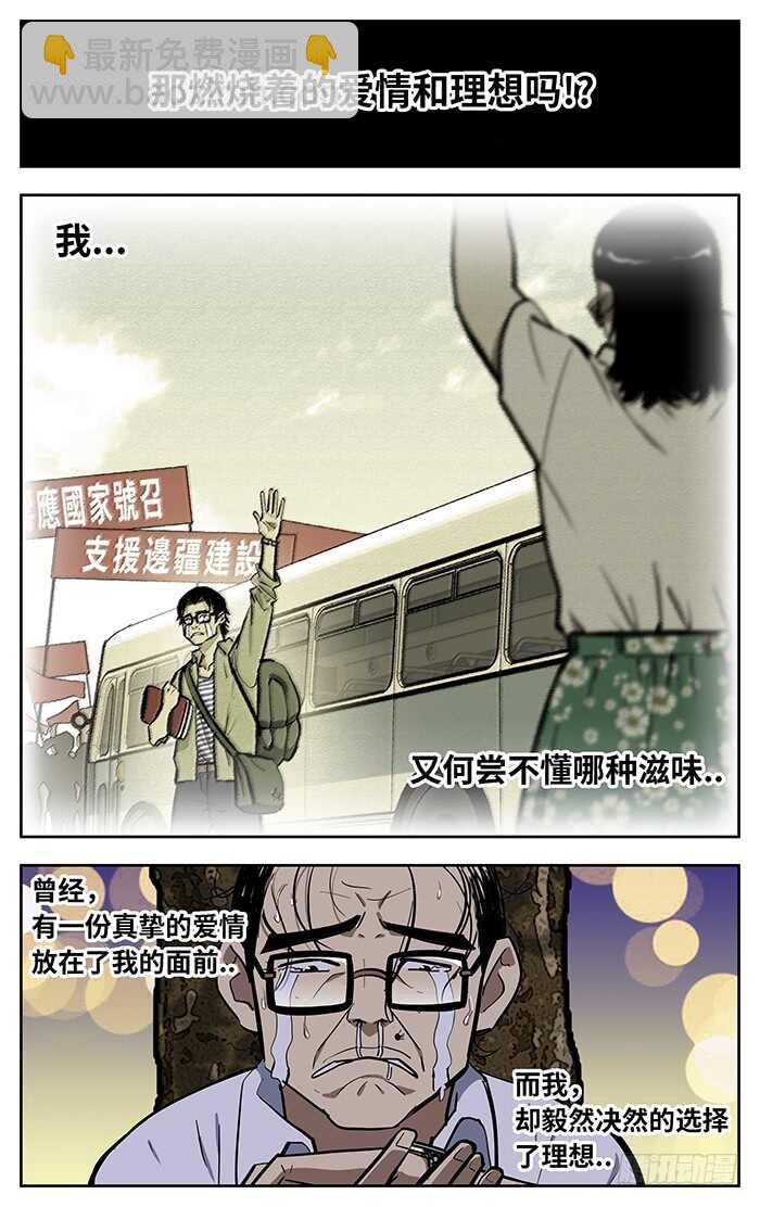 270.爱情和理想.9