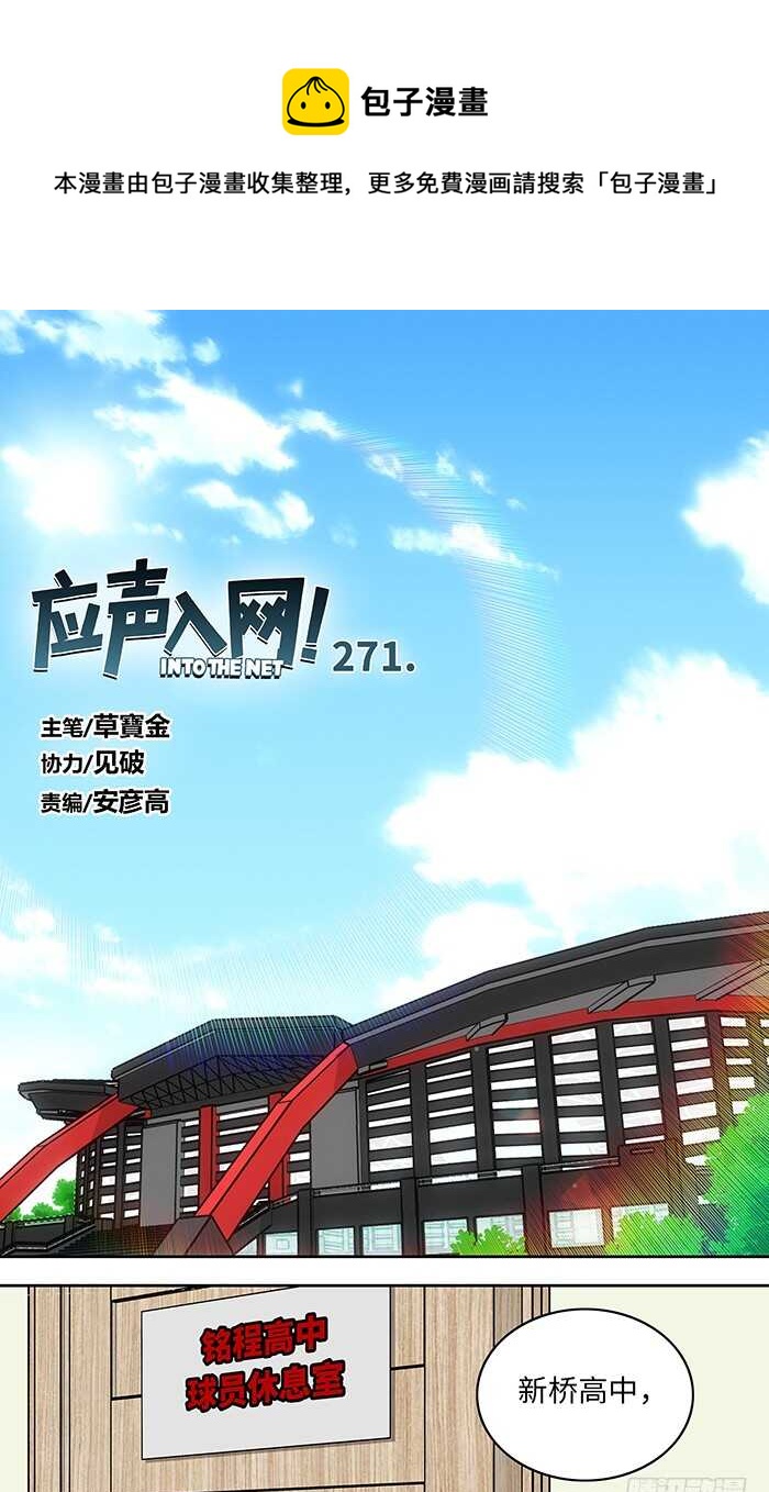 271.等着吧0