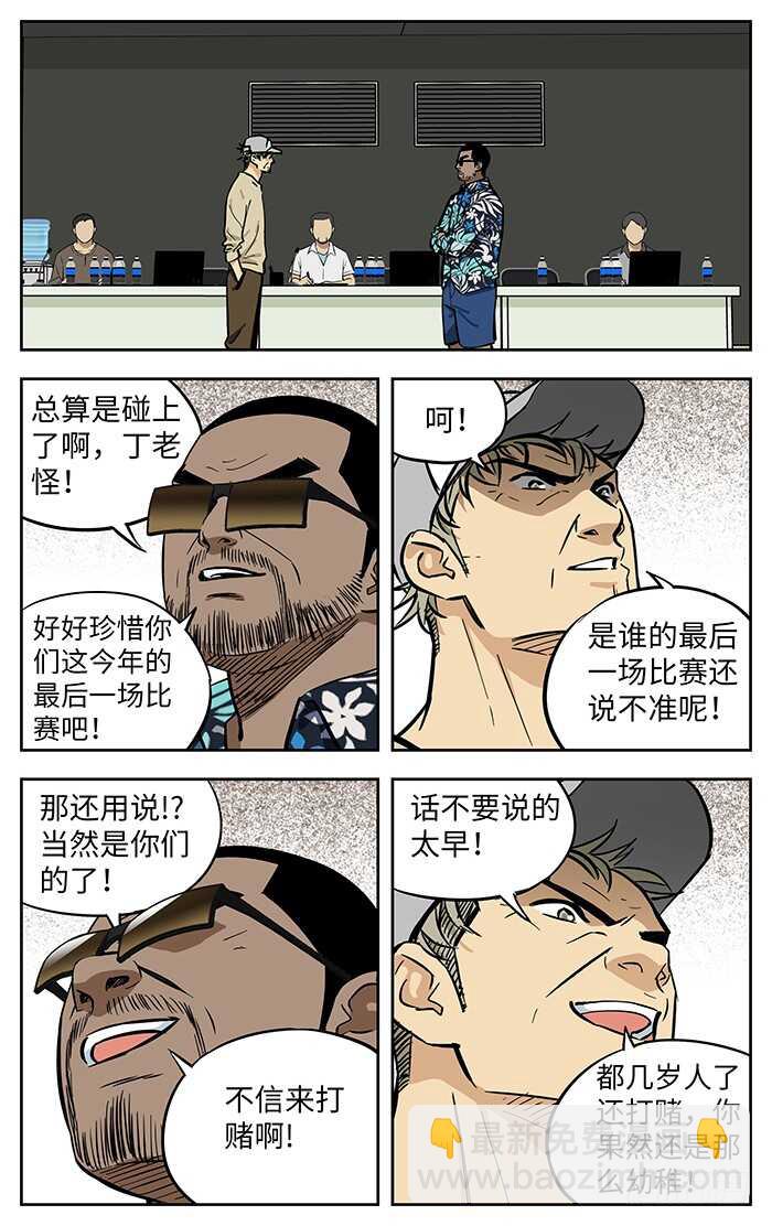 271.等着吧10