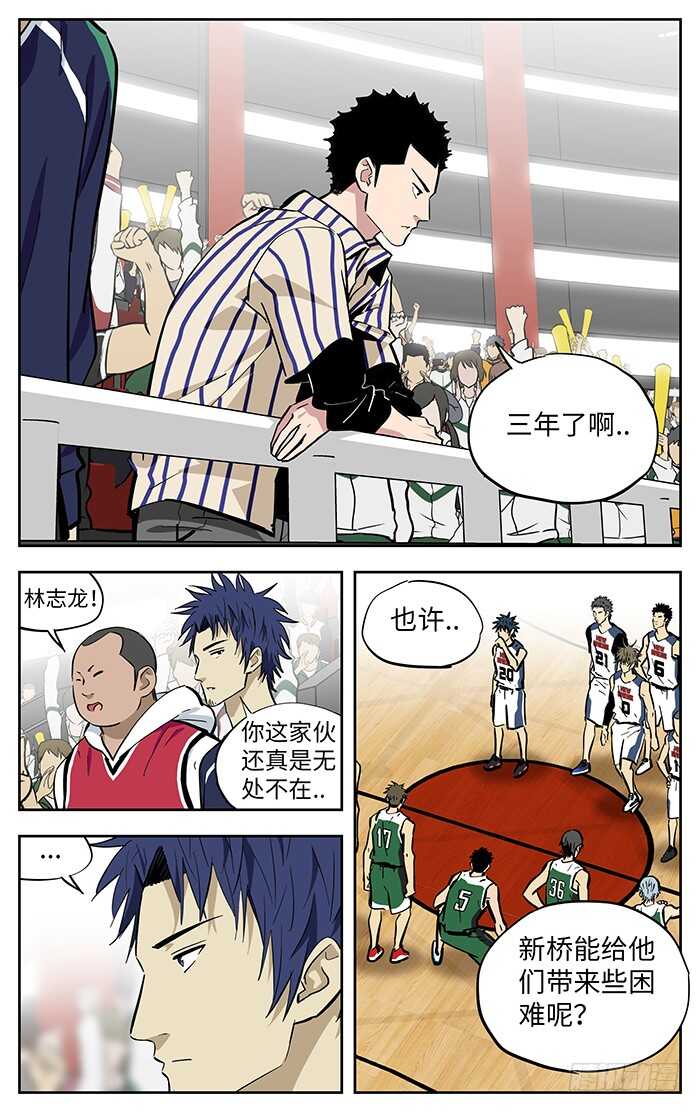 272.新桥VS铭程！1