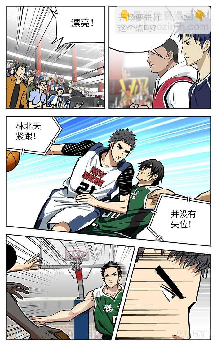 272.新桥VS铭程！11