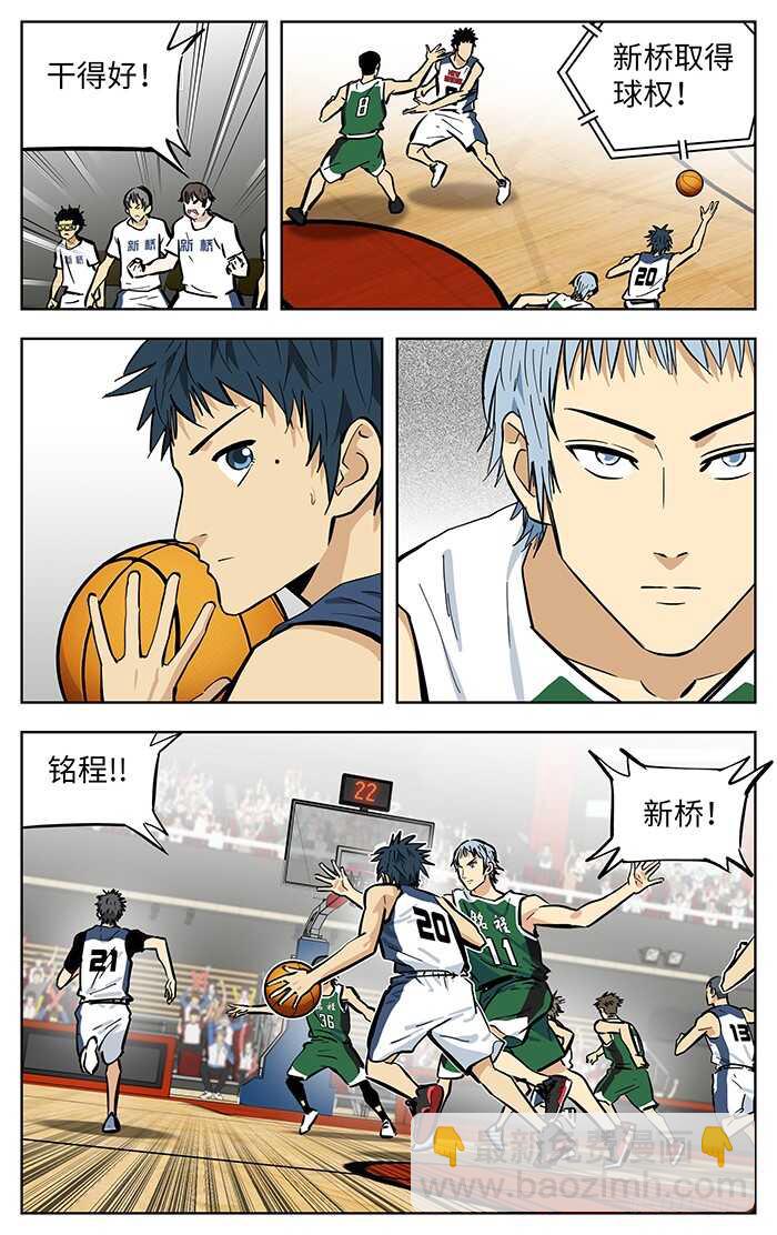 272.新桥VS铭程！7