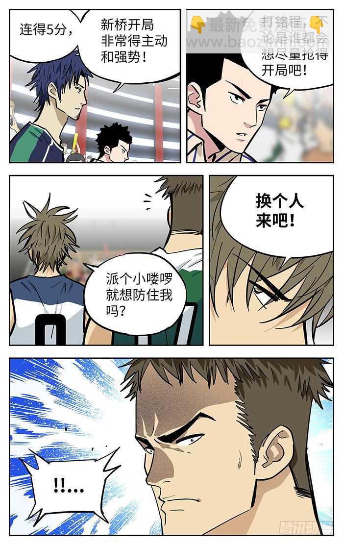 273.狠角色7