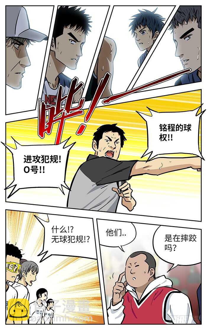 275.摔跤13
