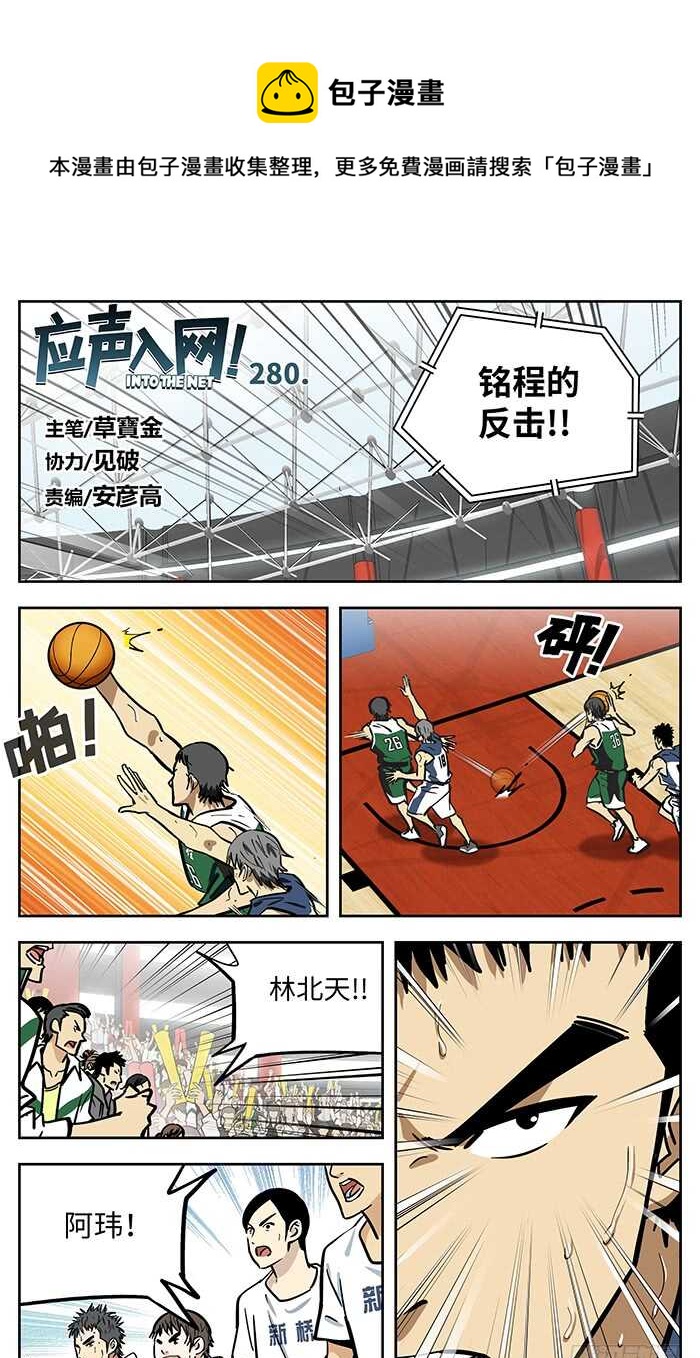 280.收割0