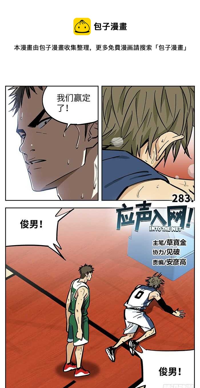 283.交给我吧！0