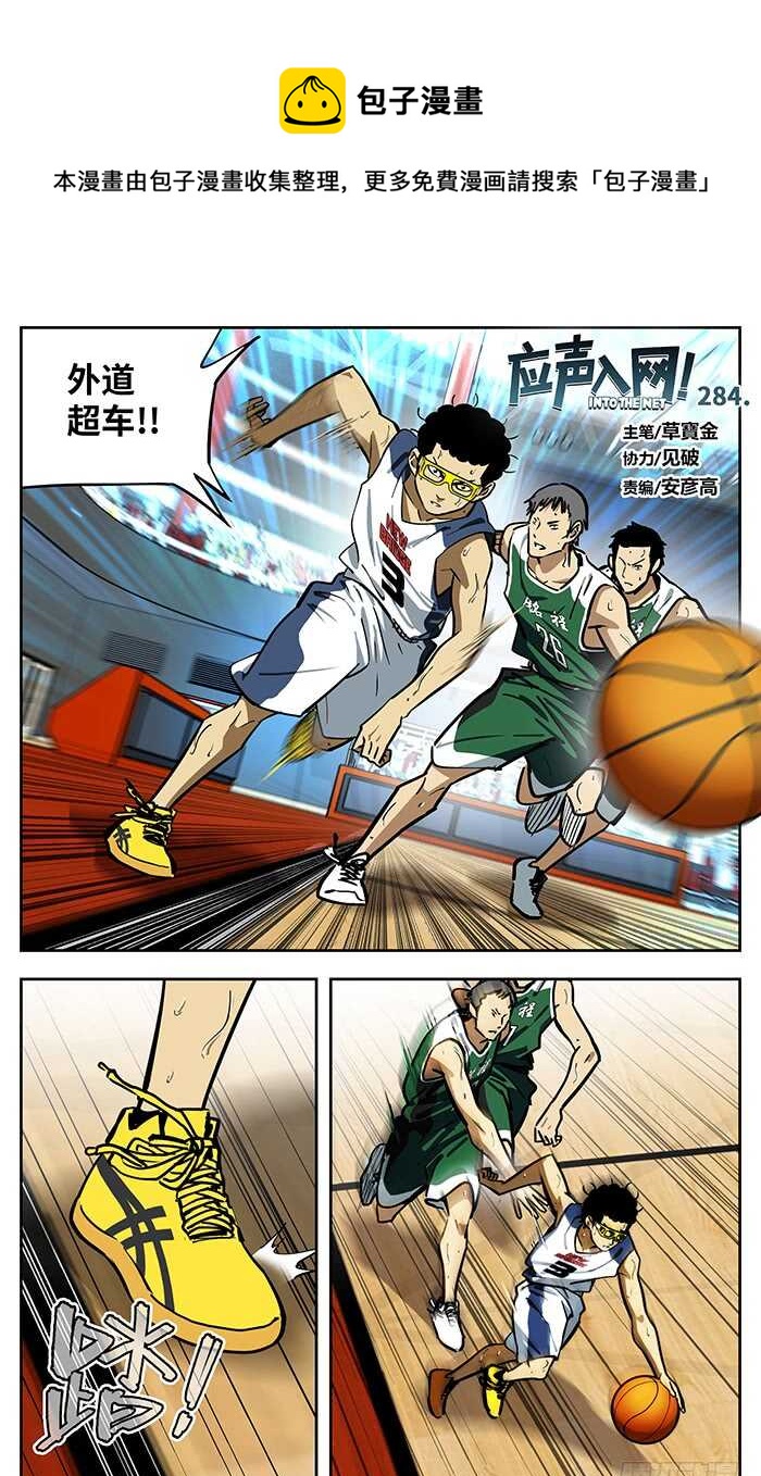 284.都要赢！0
