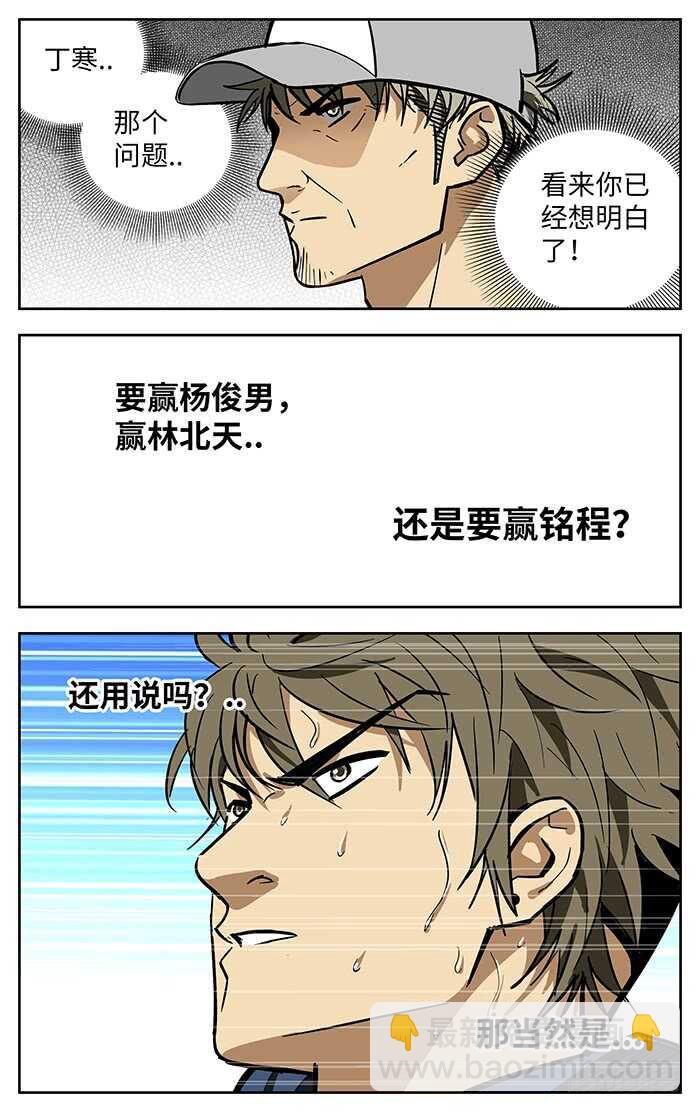 284.都要赢！8