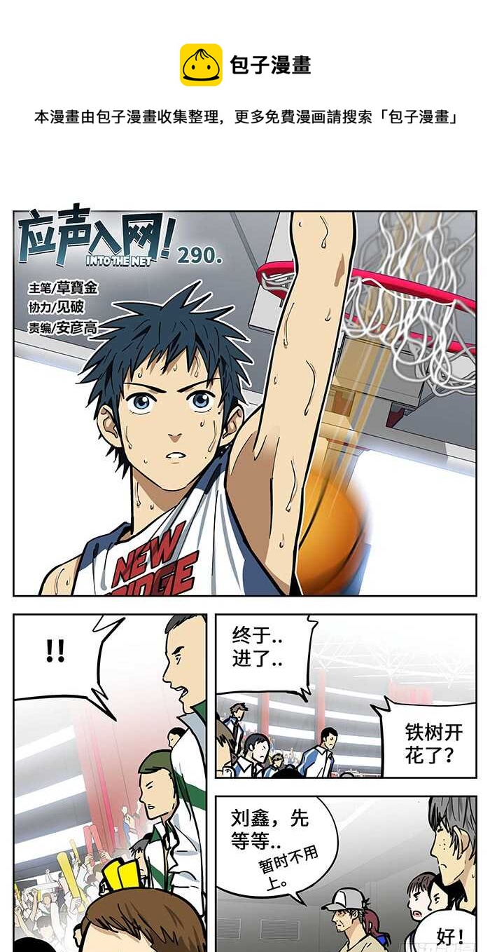 290.铁树开花0