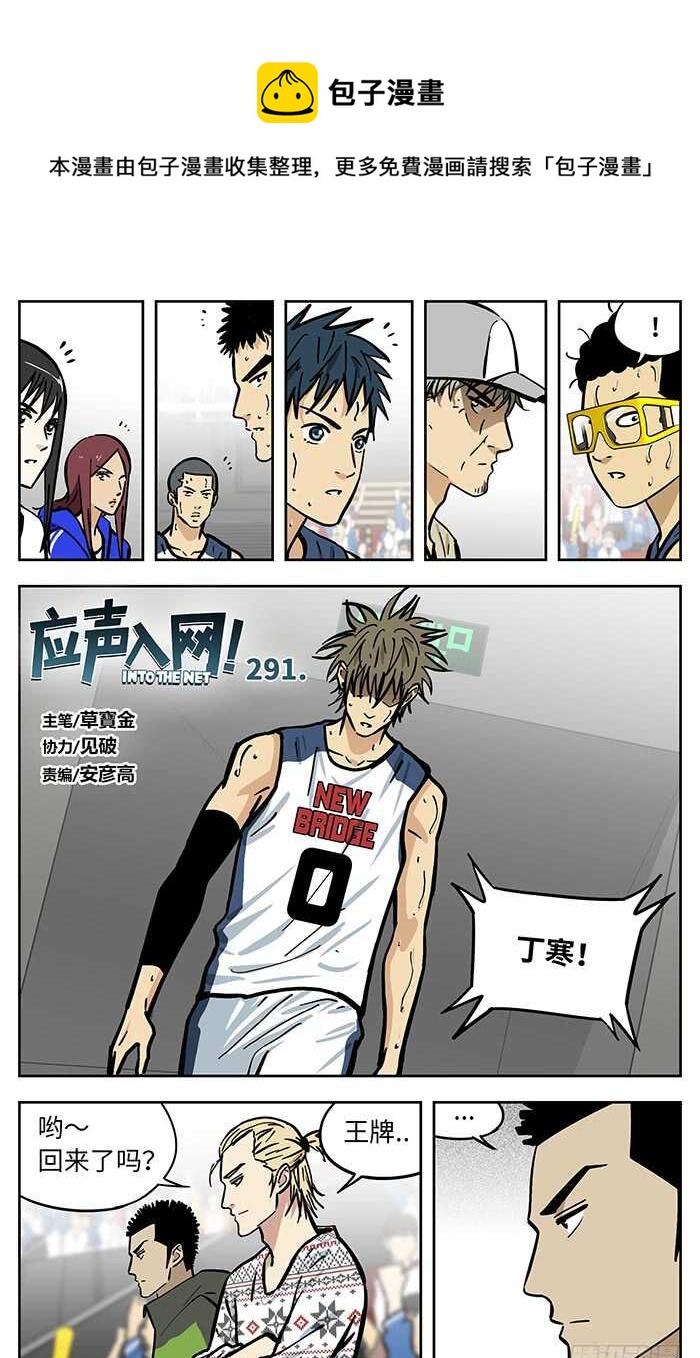 291.认输？0