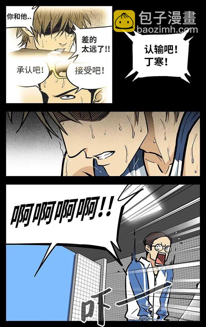 291.认输？4