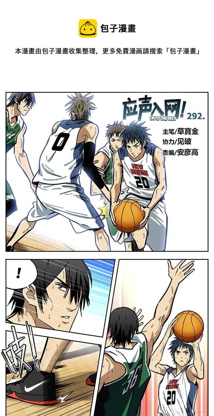 292.回来了0