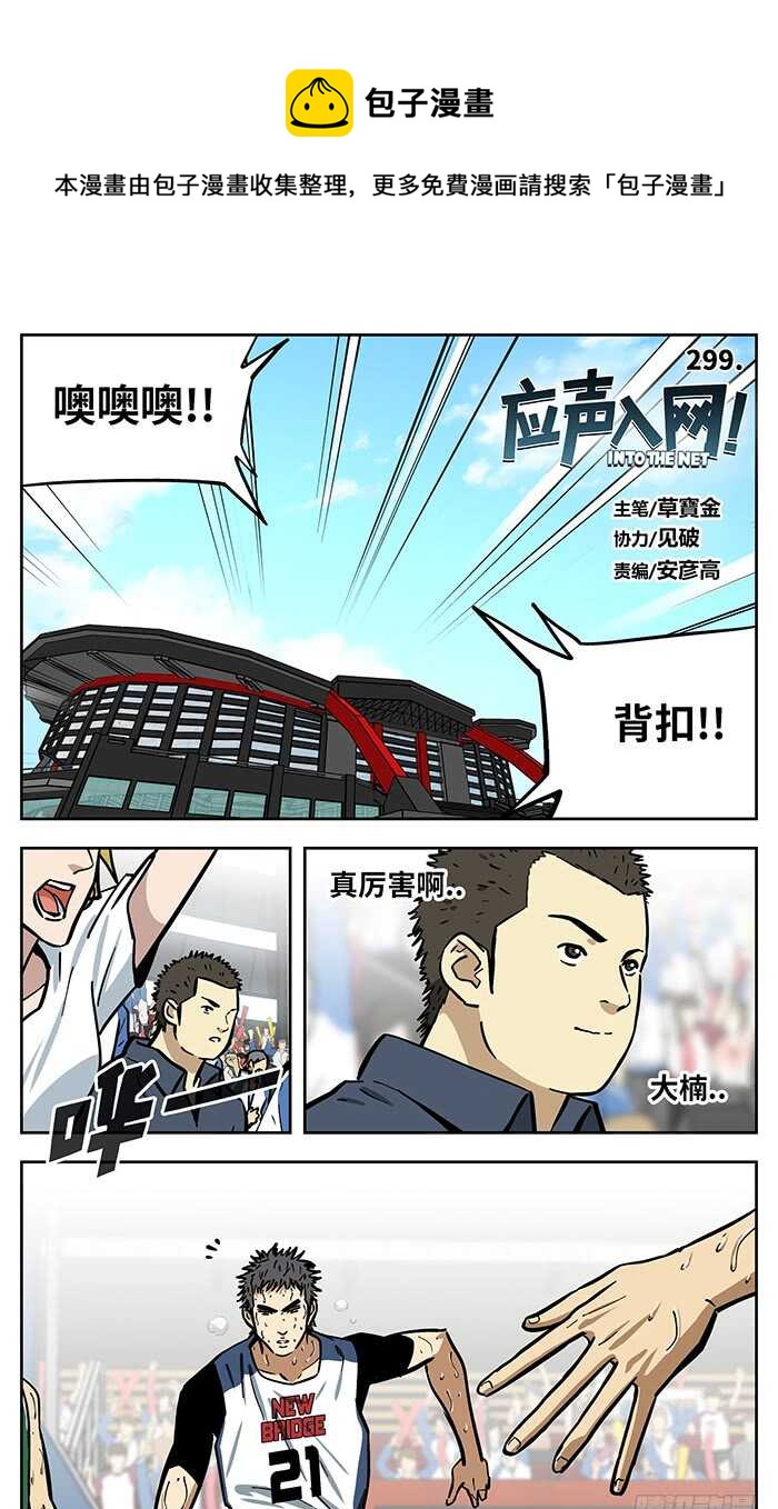 299.绝对不能输0