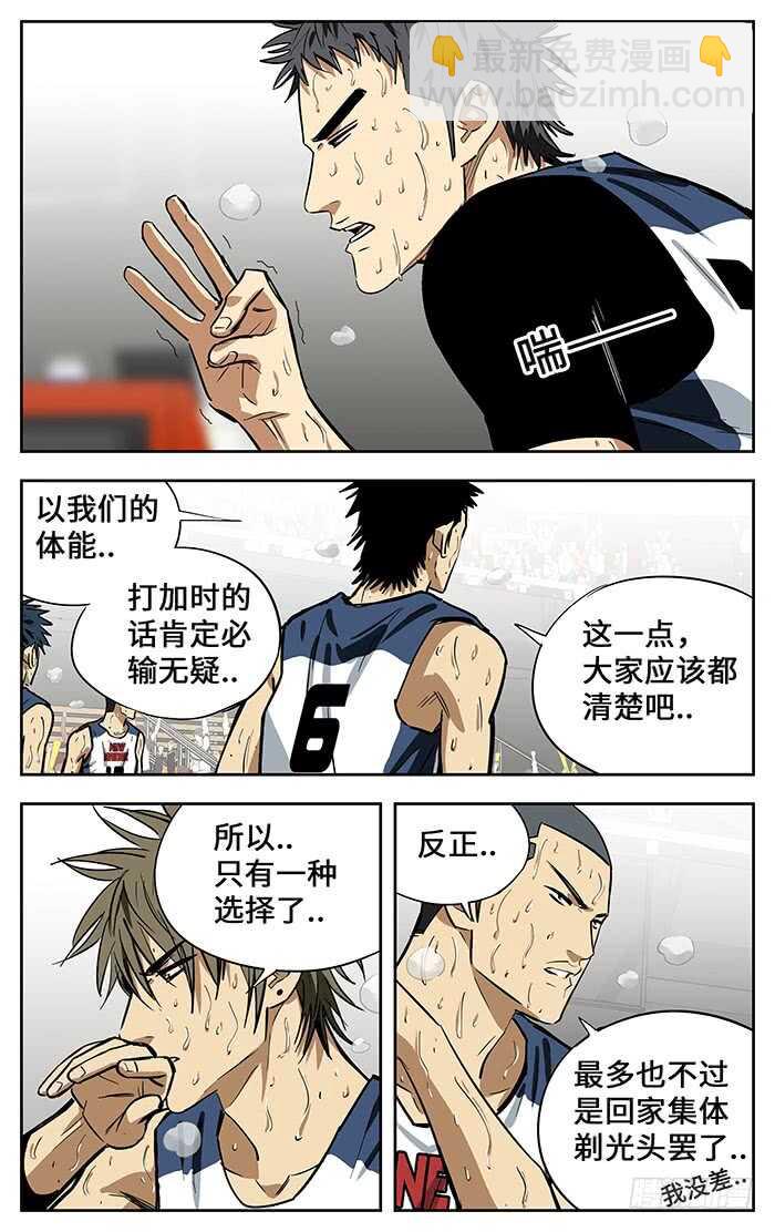 302.赌上所有!13