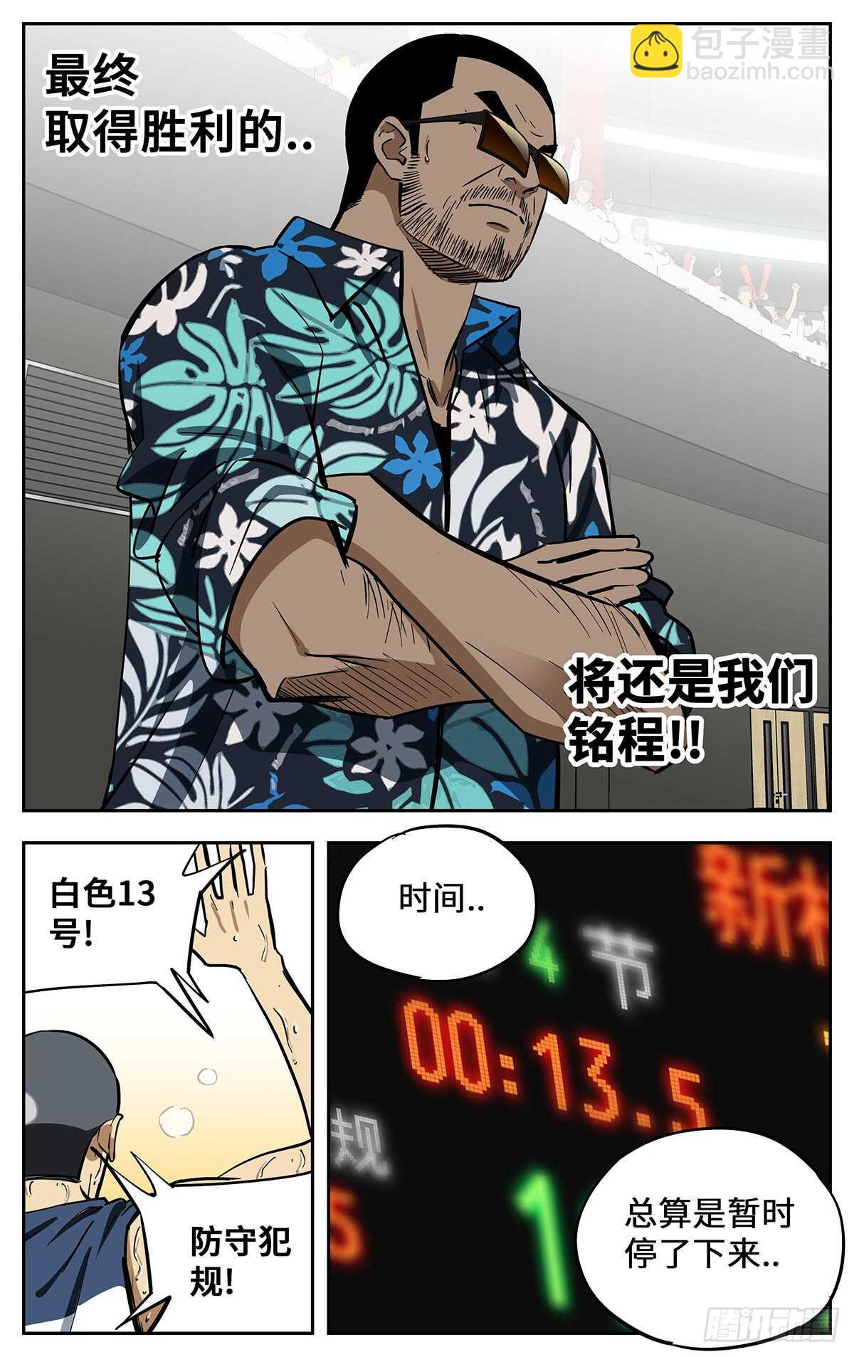 305.强者的宿命10