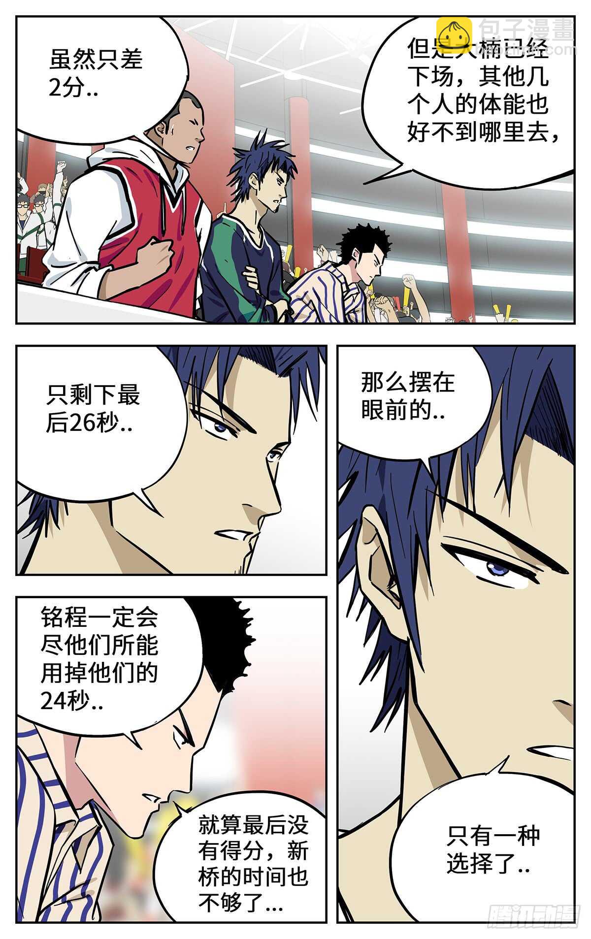 305.强者的宿命4