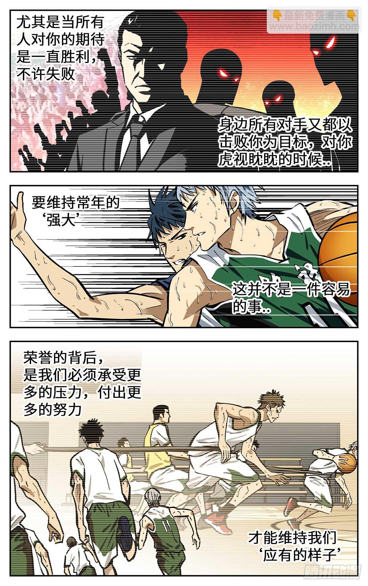 305.强者的宿命7