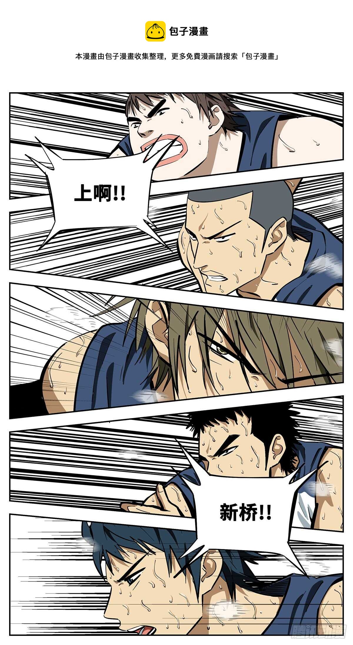 307.上啊！新桥！0