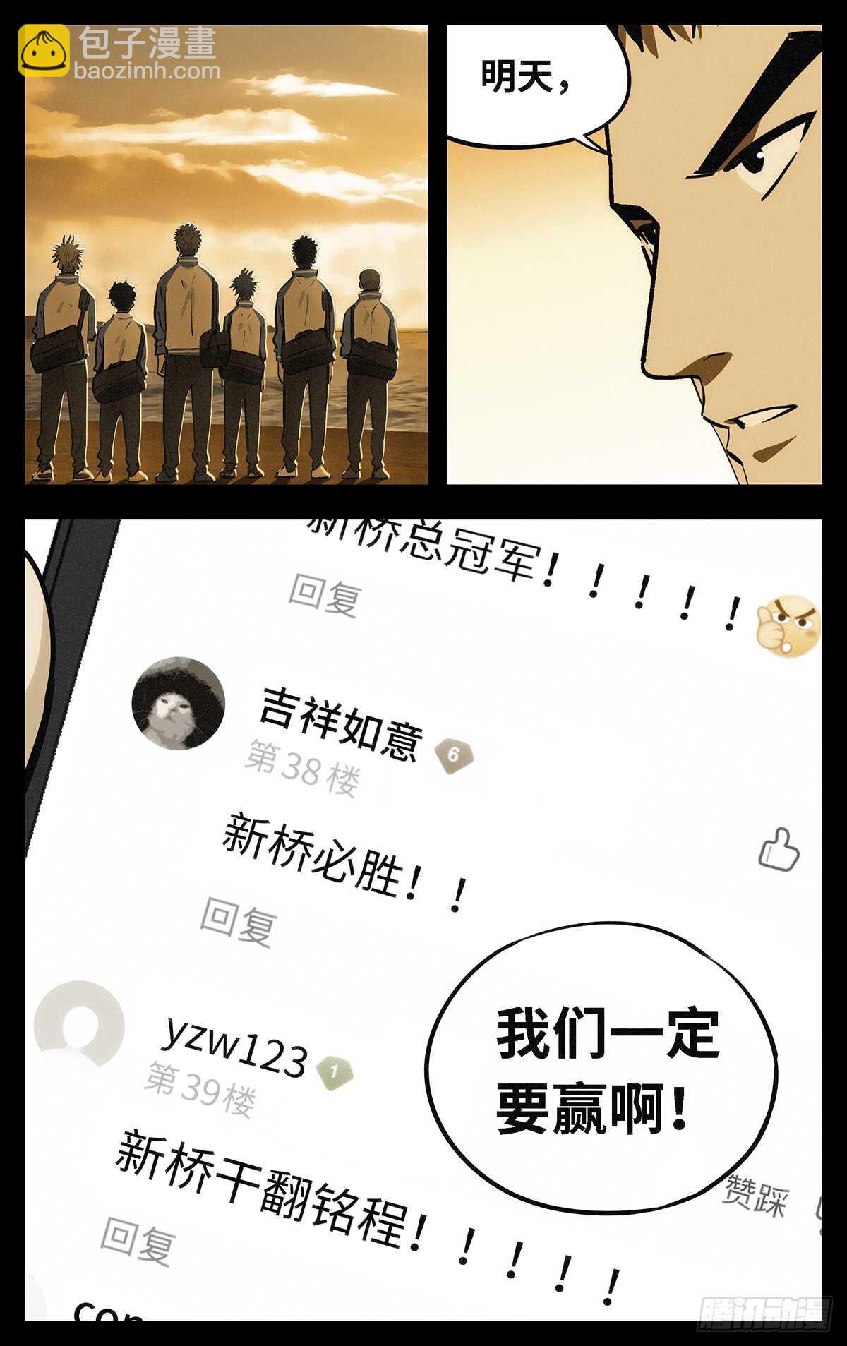 307.上啊！新桥！17