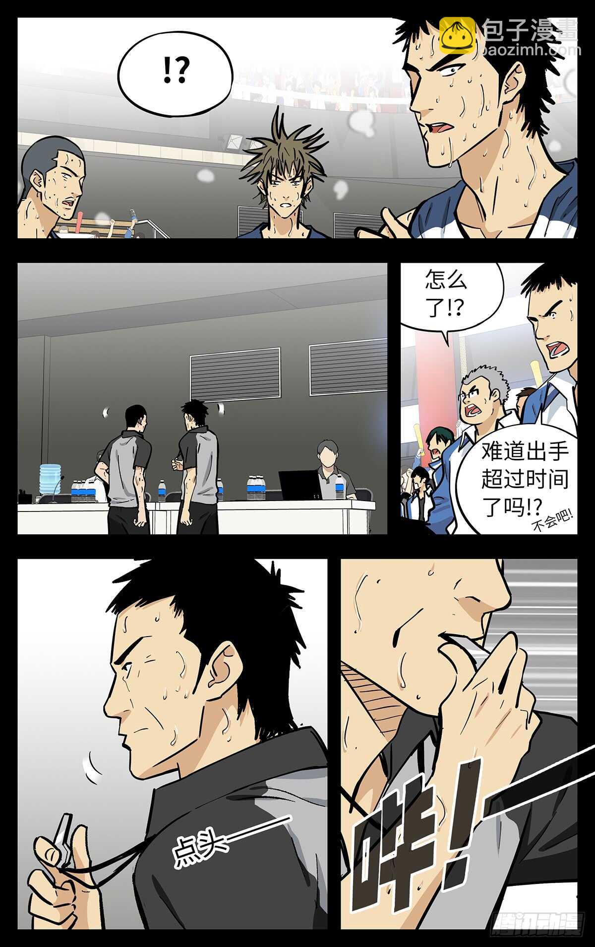 最终话17