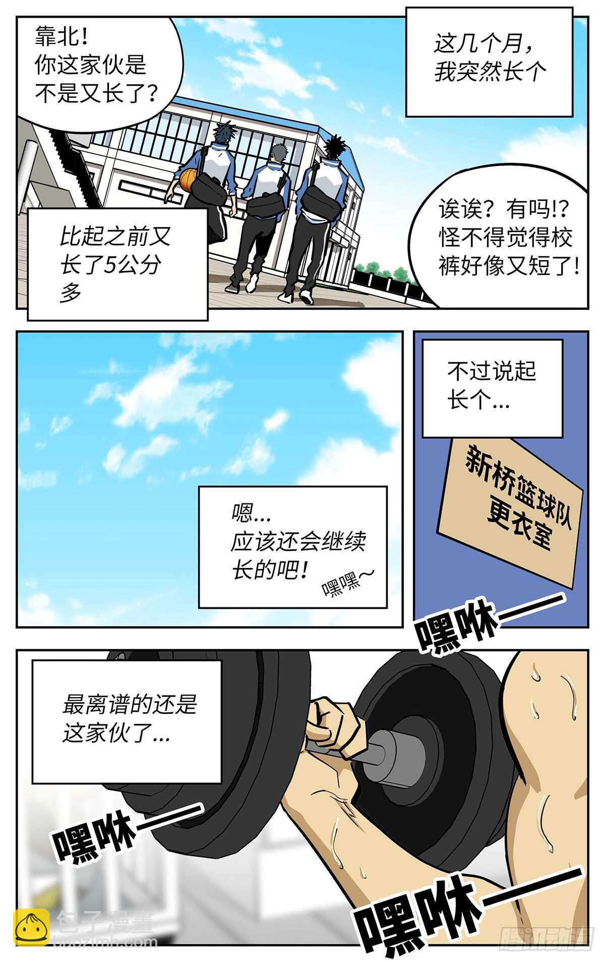 最终话3