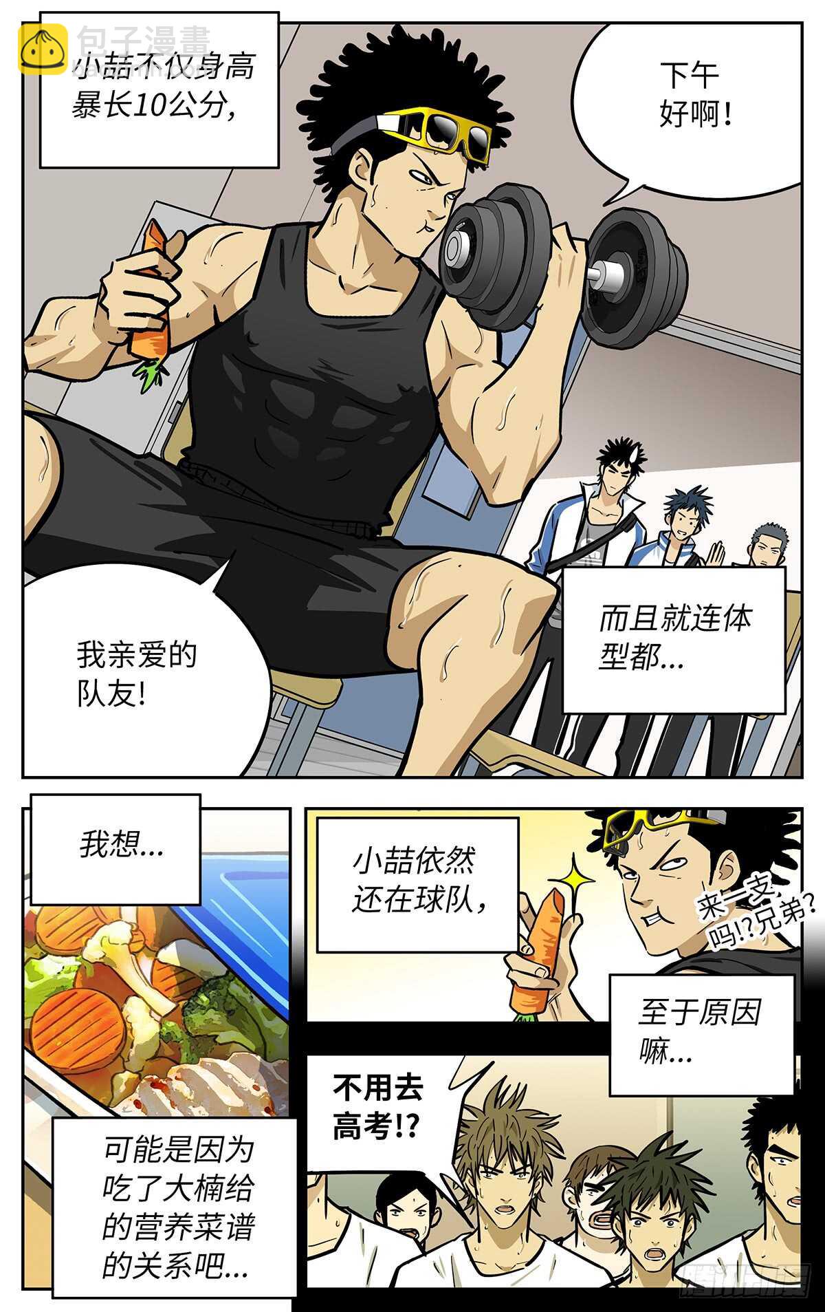 最终话4