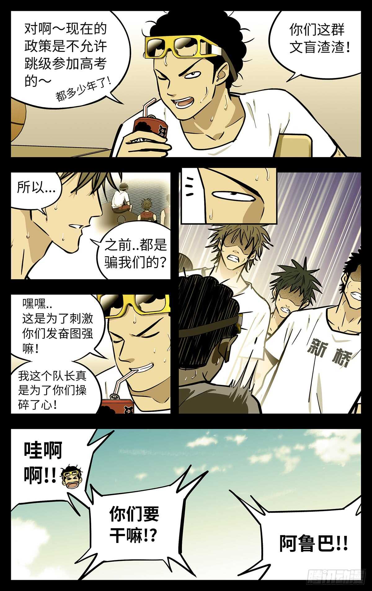 最终话5