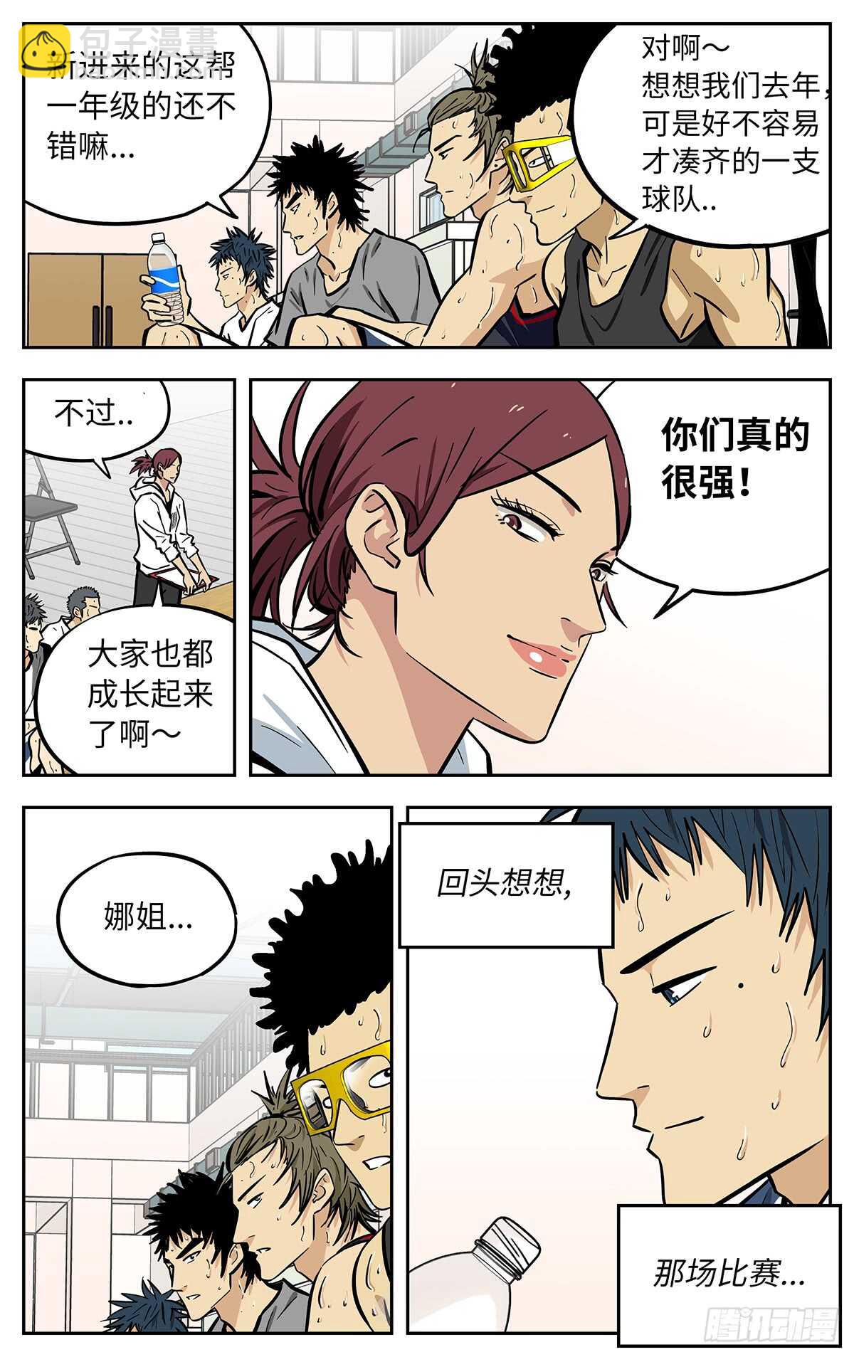 最终话9