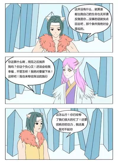 第10话8