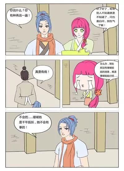 第11话0