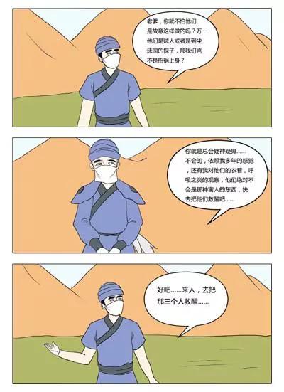 第14话3