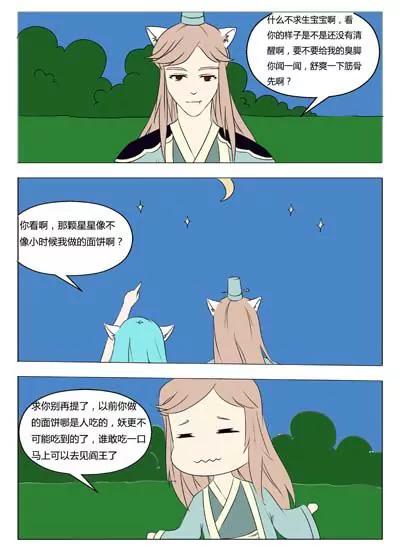 第24话7
