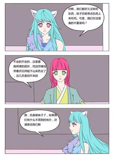 第25话23